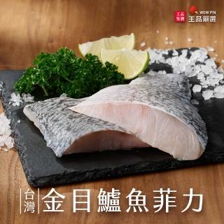 【2026】鱸魚推薦｜10款高評價人氣品牌排行榜 | BALIMAN情報局