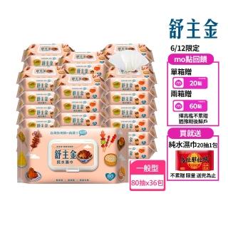 【2026】濕巾推薦｜10款高評價人氣品牌排行榜 | BALIMAN情報局