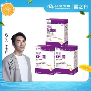 【2026】乳酸菌推薦｜10款高評價人氣品牌排行榜 | BALIMAN情報局