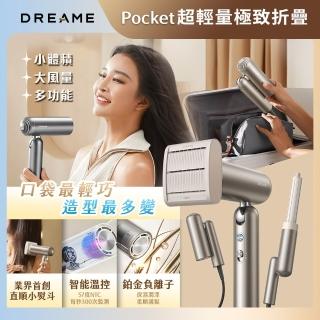 【Dreame 追覓科技】Pocket 魔術折疊高速吹風機|低壓版110V 鈦金色(180度折疊/300g超輕量)
