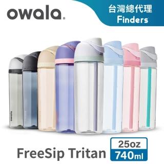 【Owala】Freesip Tritan 彈蓋+可拆式吸管運動水壺|專利雙飲口|-740ml/25oz(耐酸鹼/吸管水壺)