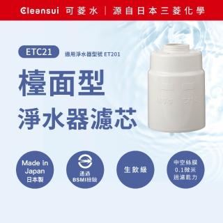 | BALIMAN情報局 【2026】龍頭淨水器濾芯推薦|10款高評價人氣品牌排行榜 | BALIMAN情報局