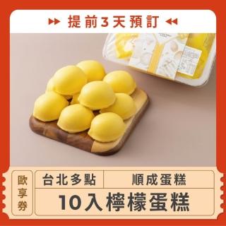 【2026】檸檬推薦｜10款高評價人氣品牌排行榜 | BALIMAN情報局