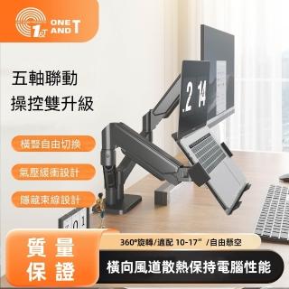 【2026】電腦螢幕支架推薦10款高評價電腦螢幕支架品牌排行 | BALIMAN情報局