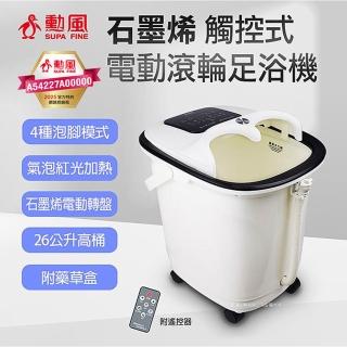 【2026】泡腳足浴桶推薦ptt》10款高評價人氣品牌排行榜 | BALIMAN情報局