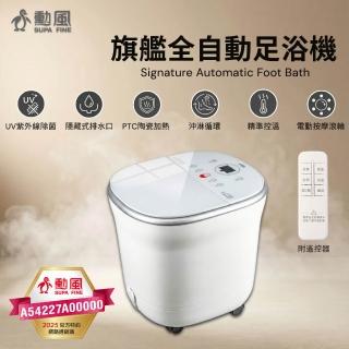 【2026】泡腳足浴桶推薦ptt》10款高評價人氣品牌排行榜 | BALIMAN情報局
