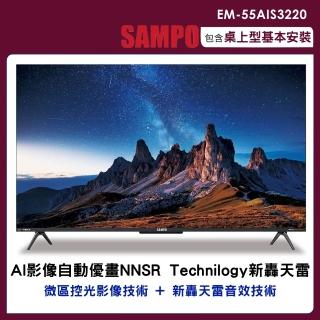 【2026】55吋電視推薦ptt》10款高評價人氣品牌排行榜 | BALIMAN情報局