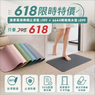 | BALIMAN情報局 【2026】珪藻土地墊推薦|10款高評價人氣品牌排行榜 | BALIMAN情報局