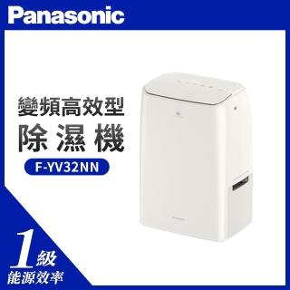 【Panasonic 國際牌】16公升變頻高效型 (F-YV32NN)
