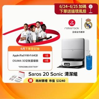 【Roborock石頭科技】MOMO獨家旗艦新機!Saros 20 Sonic聲波騎士掃拖機-清潔組(100度熱水/8.8cm越障/颶風)