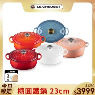 【Le Creuset】琺瑯鑄鐵鍋橢圓鍋23cm(藍色迷霧/櫻桃紅/蜜桃橙/火焰橘/雪花白 5色選1)