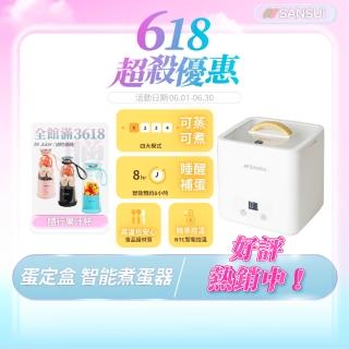 【SANSUI 山水】蛋定盒|智能煮蛋器 煮蛋器 蒸蛋器 煮蛋機 租屋族 egger101