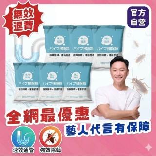 【2026】管道疏通清潔劑推薦｜10款高評價人氣品牌排行榜 | BALIMAN情報局