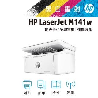 【HP 惠普】官方直營 6月限定搭1黑碳粉組★LaserJet M141w 三合一Wifi黑白雷射複合機