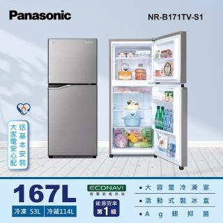 【Panasonic 國際牌】167公升一級能效雙門變頻無邊框鋼板冰箱-晶鈦銀(NR-B171TV-S1)