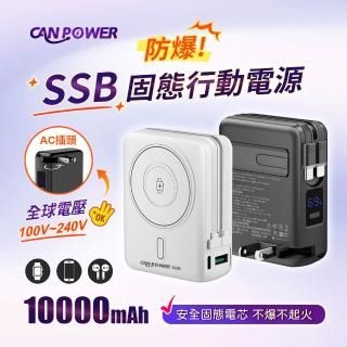 【2026】固態行動電源推薦10款高評價人氣品牌排行榜 | BALIMAN情報局