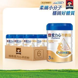 【QUAKER 桂格】愛力心成長羊奶粉800g x6罐/箱出(紐西蘭純淨乳源 A2 β-酪蛋白 銜接母乳首選)