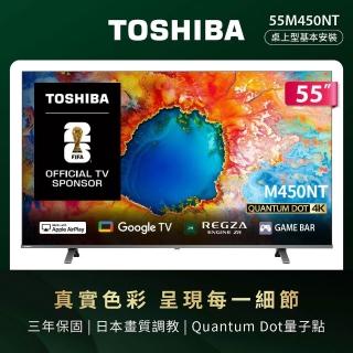 【2026】55吋電視推薦ptt》10款高評價人氣品牌排行榜 | BALIMAN情報局