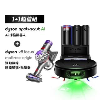 【dyson 戴森】RB05 Spot+Scrub Ai 掃拖機器人 + V8 HH15強勁無線除塵蟎機 (超值組)