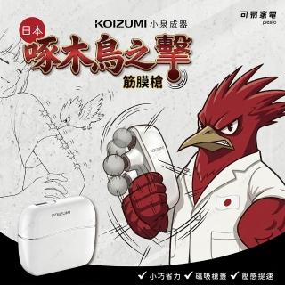 【2026】筋膜槍推薦ptt》10款高評價人氣品牌排行榜 | BALIMAN情報局