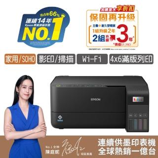 【EPSON】官方直營L3550三合一WiFi智慧遙控連續供墨複合機(取代雷射印表機首選/列印/影印/掃描)