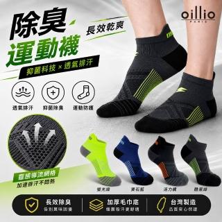 【2026】短襪子推薦ptt》10款高評價人氣品牌排行榜 | BALIMAN情報局