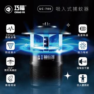 【2026】吸入式捕蚊燈推薦ptt》10款高評價人氣品牌排行榜 | BALIMAN情報局