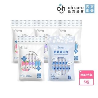 【2026】兒童漱口水推薦ptt》10款高評價人氣品牌排行榜 | BALIMAN情報局