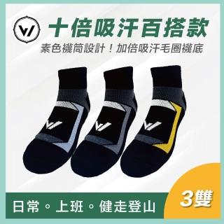 【2026】短襪子推薦ptt》10款高評價人氣品牌排行榜 | BALIMAN情報局