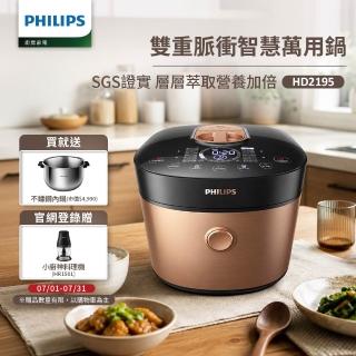【2026】飛利浦電子鍋推薦｜8款高評價人氣品牌排行榜 | BALIMAN情報局
