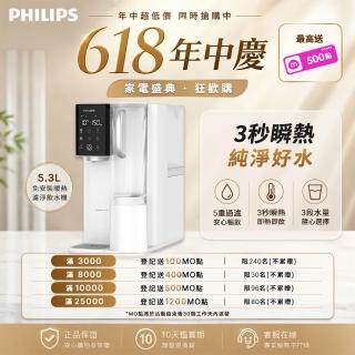 【Philips 飛利浦】Model Cool冰溫熱瞬熱式RO濾淨飲水機(ADD6909)