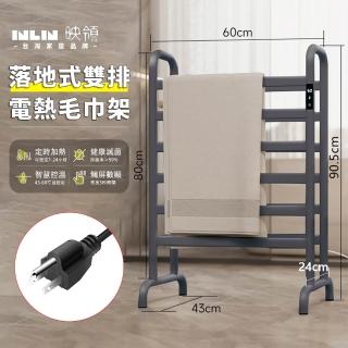 落地式電熱毛巾架 浴巾桿 浴巾架(加熱烘乾架 110V電動毛巾架 移動晾衣架)