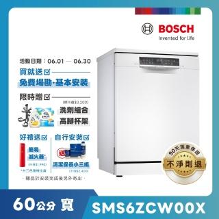 【BOSCH 博世】14人份獨立式沸石洗碗機(SMS6ZCW00X)