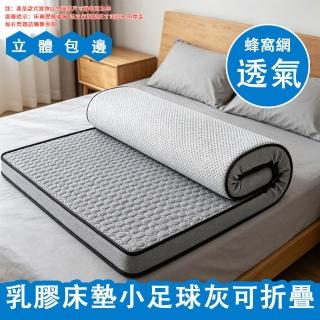 【2026】雙人乳膠床墊推薦ptt》10款高評價人氣品牌排行榜 | BALIMAN情報局