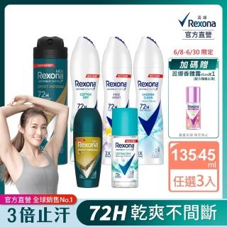 【2026】腋下止汗推薦ptt》10款高評價人氣品牌排行榜 | BALIMAN情報局