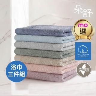【2026】純棉大浴巾推薦ptt》10款高評價人氣品牌排行榜 | BALIMAN情報局