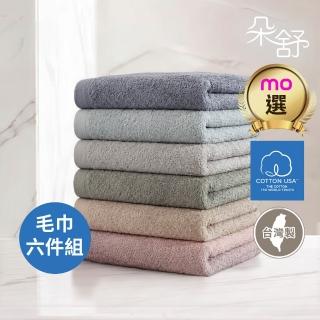 【2026】純棉大浴巾推薦ptt》10款高評價人氣品牌排行榜 | BALIMAN情報局
