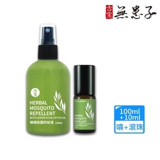 【2026】防蚊噴霧推薦ptt》10款高評價人氣品牌排行榜 | BALIMAN情報局