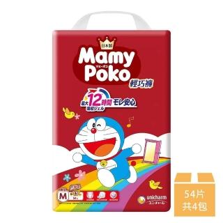 【2026】滿意寶寶尿布推薦ptt》10款高評價人氣品牌排行榜 | BALIMAN情報局