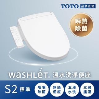 【TOTO】S2 標準款 除菌溫水洗淨便座 TCF33161GTW(電解除菌水/智慧洗淨/溫熱便座/WASHLET/免治馬桶座)