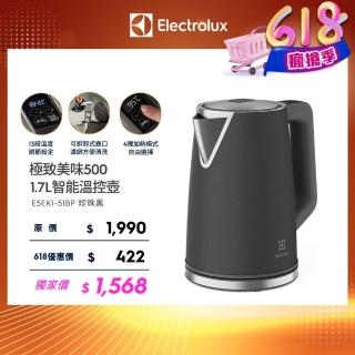 【Electrolux 伊萊克斯】極致美味 500 智能溫控電茶壺-1.7L 珍珠黑(E5EK1-51BP)