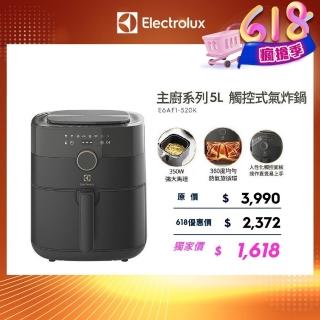 【Electrolux 伊萊克斯】5公升觸控式氣炸鍋(E6AF1-520K)