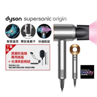 【dyson 戴森】HD08 Origin Supersonic 吹風機 溫控 負離子(銀銅色)