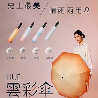 【2026】反向傘推薦ptt》10款高評價人氣品牌排行榜 | BALIMAN情報局