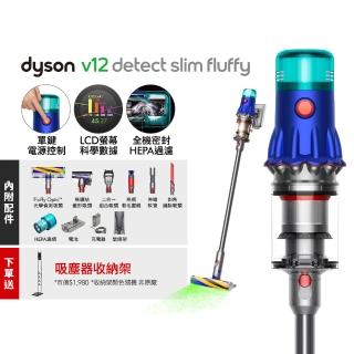 【dyson 戴森】V12 Detect Slim Fluffy SV46 強勁輕量智慧無線吸塵器 光學偵測(升級HEPA過濾)