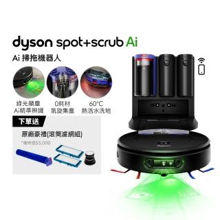 【dyson 戴森】RB05 Spot+Scrub Ai 掃拖機器人 (滾筒掃地機/智能偵測/熱活水洗地/自清潔)