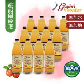 【Goulters】紐西蘭有機無糖蘋果醋箱購750mlx12瓶(6%酸度、無加水)