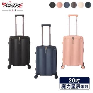 | BALIMAN情報局 【2026】登機箱20吋推薦ptt》10款高評價人氣品牌排行榜 | BALIMAN情報局