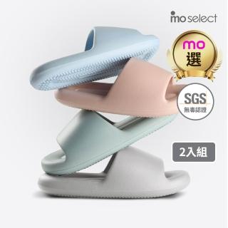 【mo select】★618必搶 EVA雲朵防滑厚底拖鞋 二入組(厚底減壓/室內拖鞋/室外拖鞋/玩水/踩屎感)