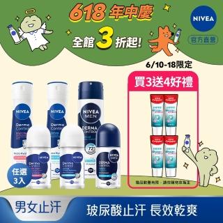 【2026】腋下止汗推薦ptt》10款高評價人氣品牌排行榜 | BALIMAN情報局